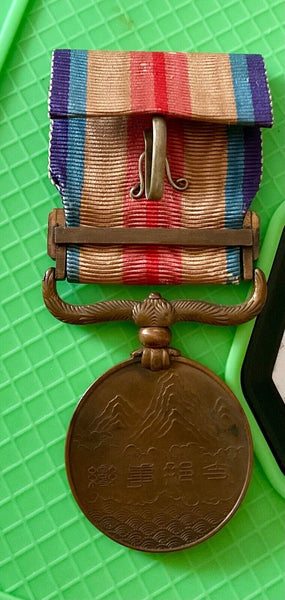 WWII WW2 Japanese 1937 - 1945 China Incident Soldier War Medal Japan