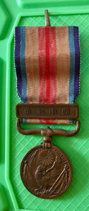 WWII WW2 Japanese 1937 - 1945 China Incident Soldier War Medal Japan