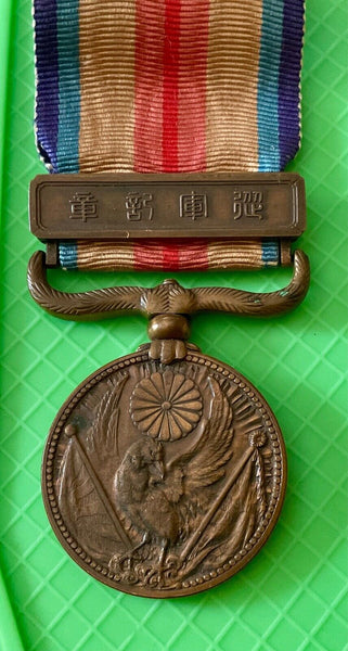 WWII WW2 Japanese 1937 - 1945 China Incident Soldier War Medal Japan