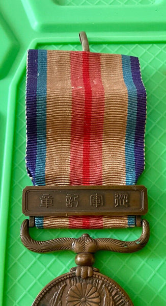 WWII WW2 Japanese 1937 - 1945 China Incident Soldier War Medal Japan