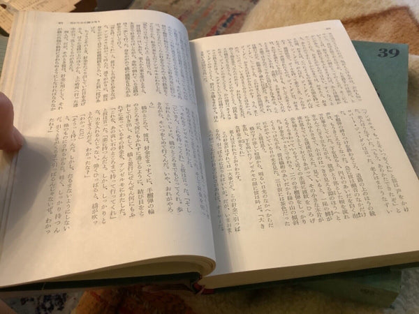 Lot Japanese Translation vtg books literature Shakespeare Dickens Hemingway etc.